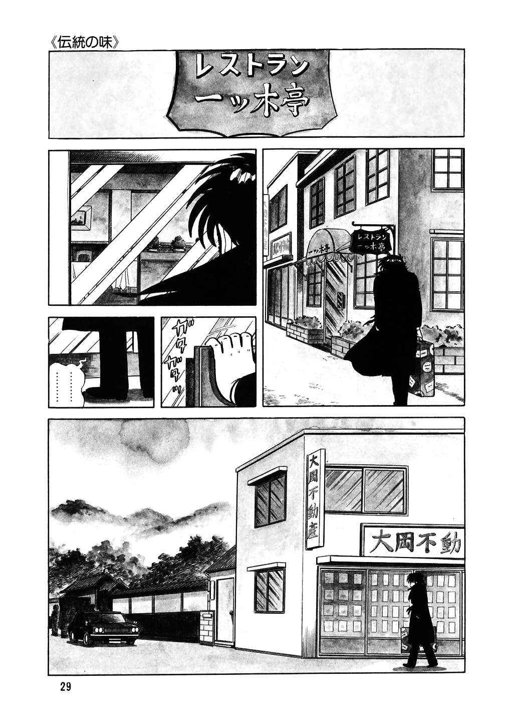 Chapter 26 - Page 4