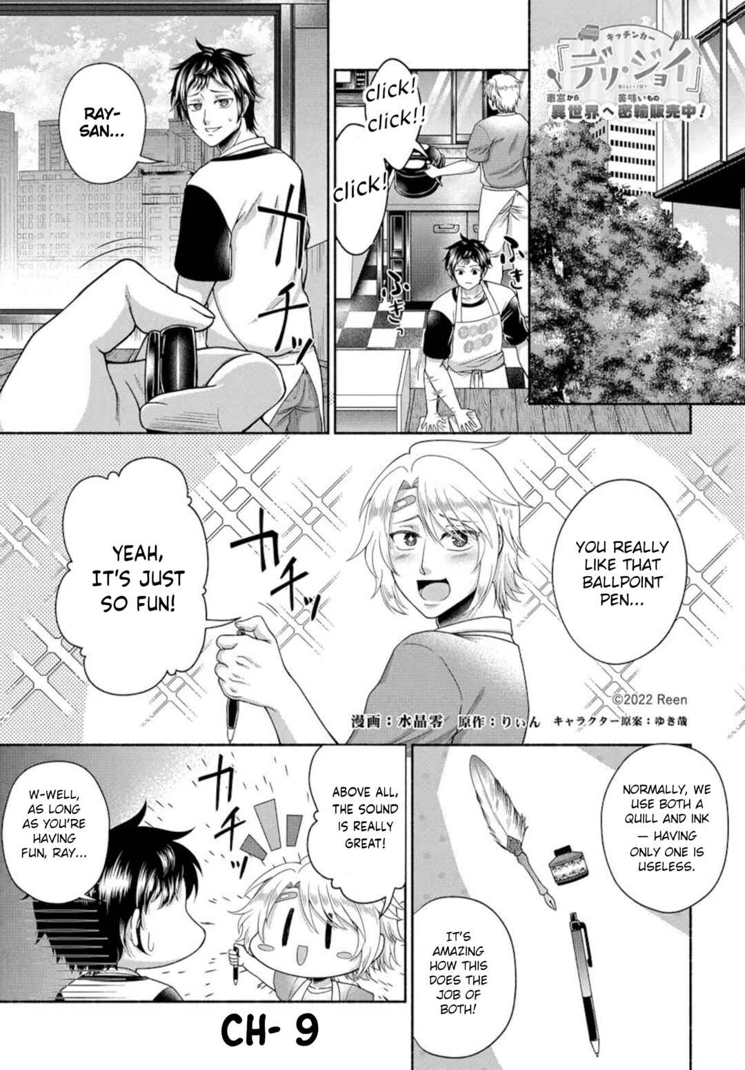Chapter 9 - Page 3