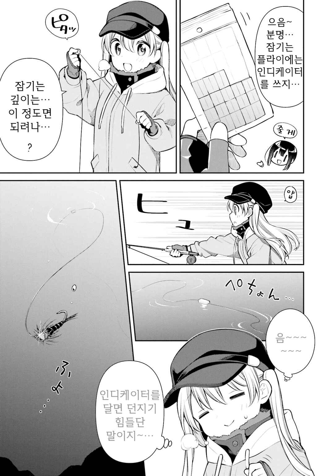 Chapter 36 - Page 19