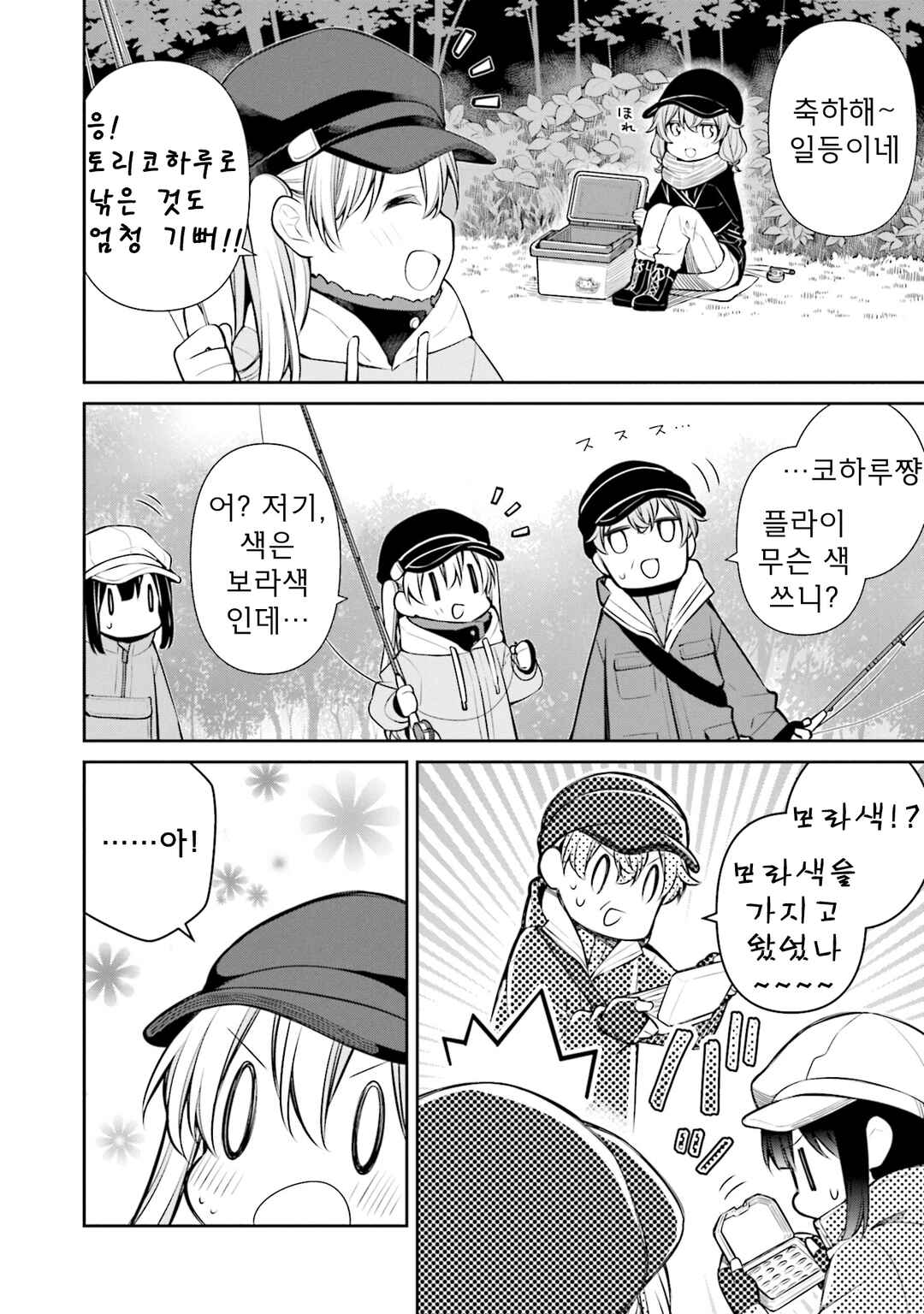 Chapter 36 - Page 22