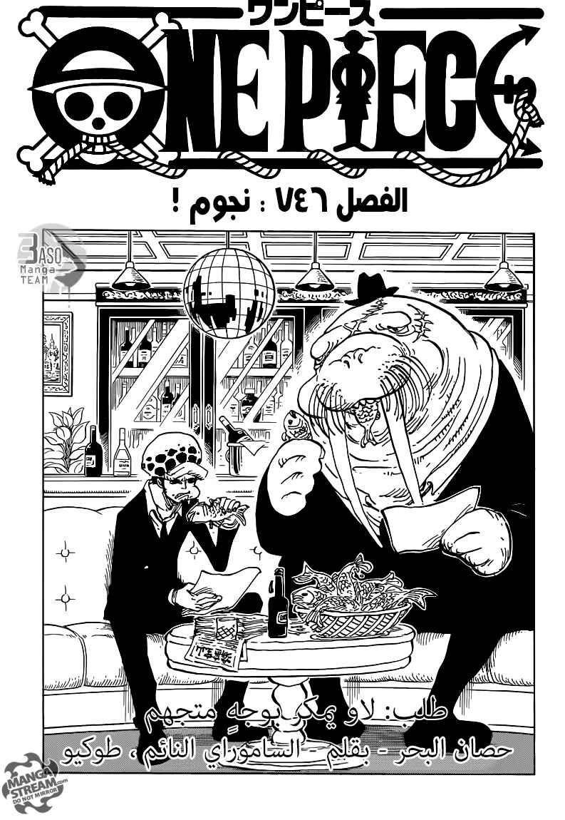 Chapter 746 - Page 1
