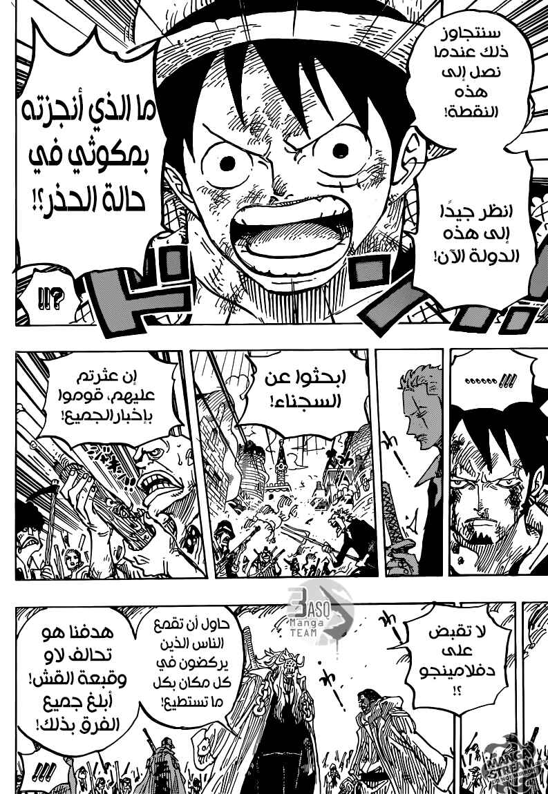 Chapter 746 - Page 17