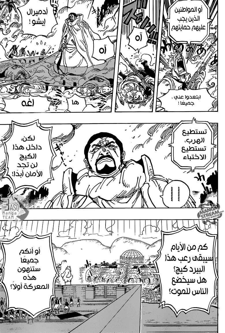 Chapter 746 - Page 3