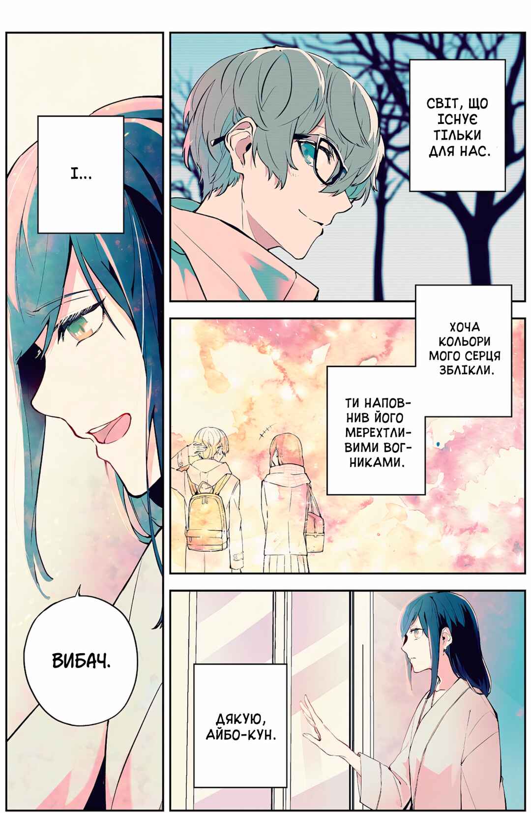 Chapter 5 - Page 1