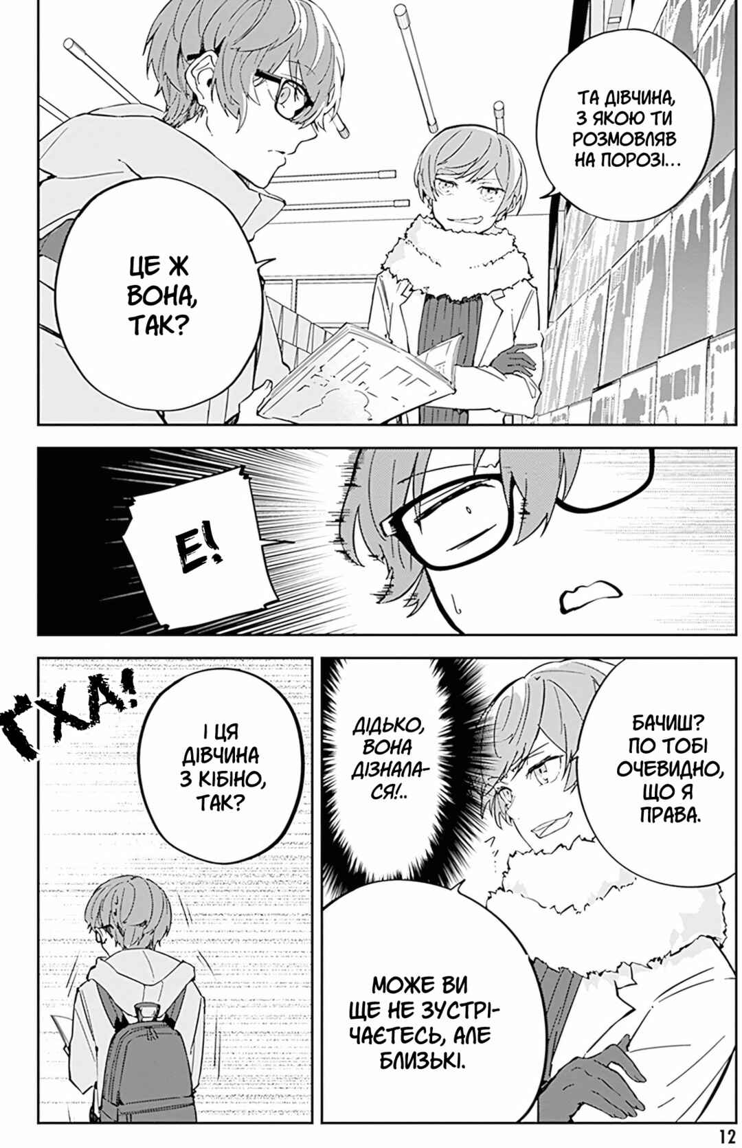 Chapter 5 - Page 10