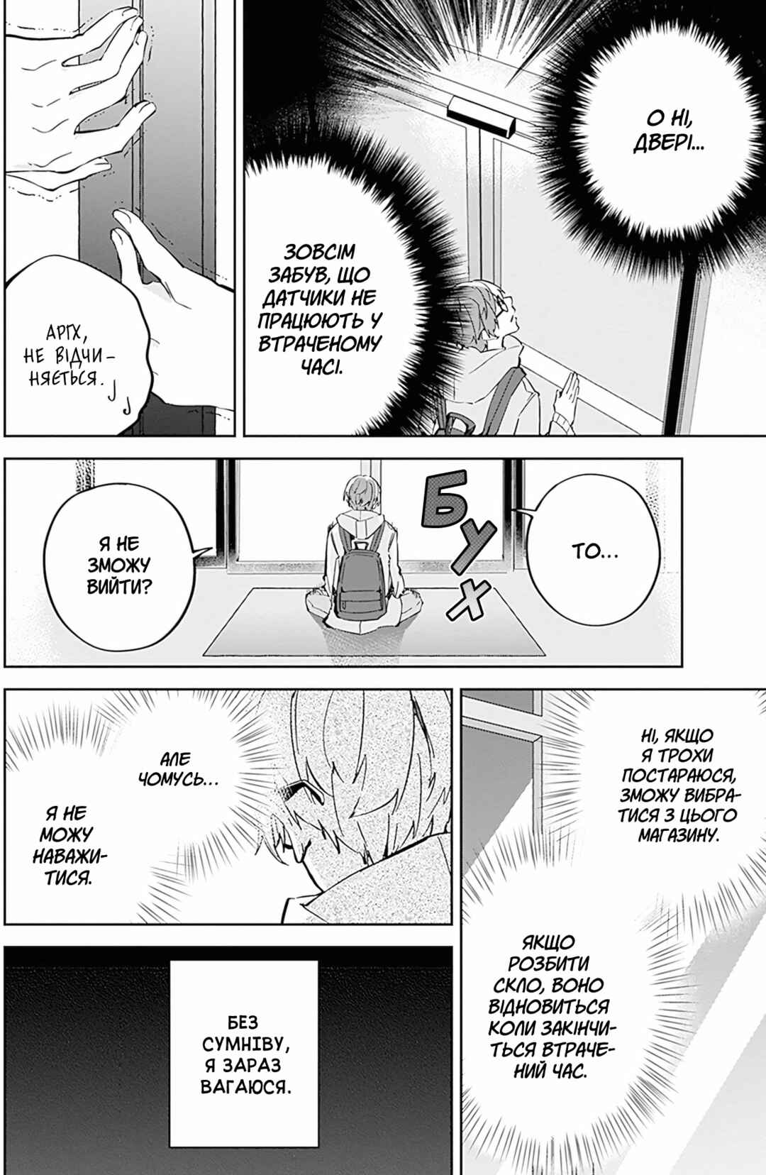 Chapter 5 - Page 18