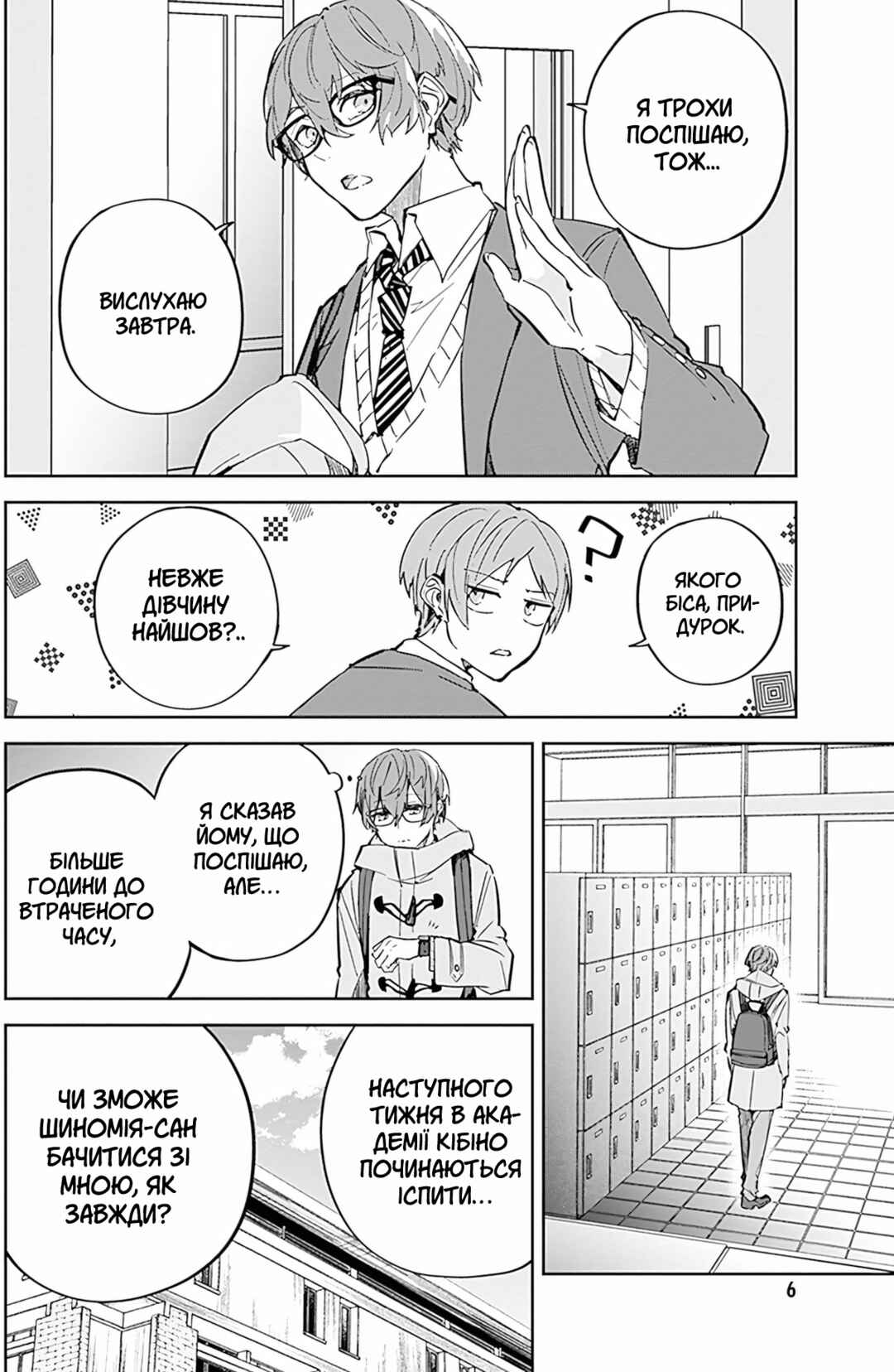 Chapter 5 - Page 4