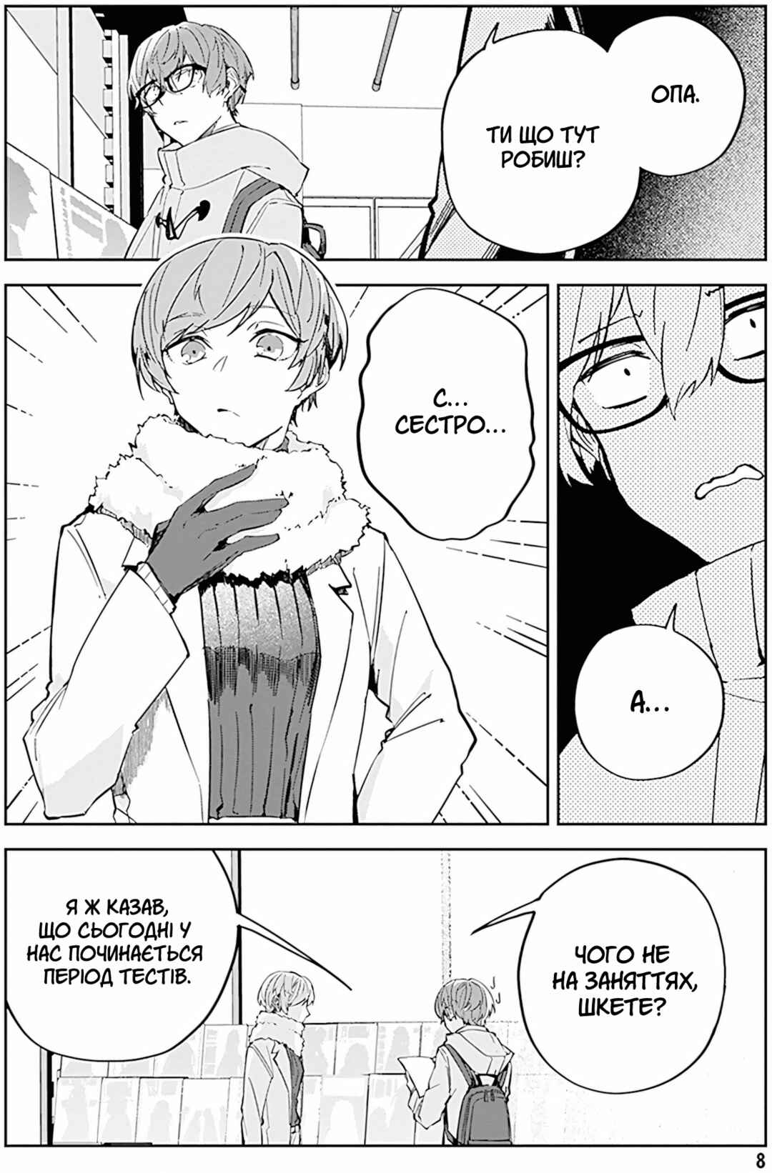 Chapter 5 - Page 6