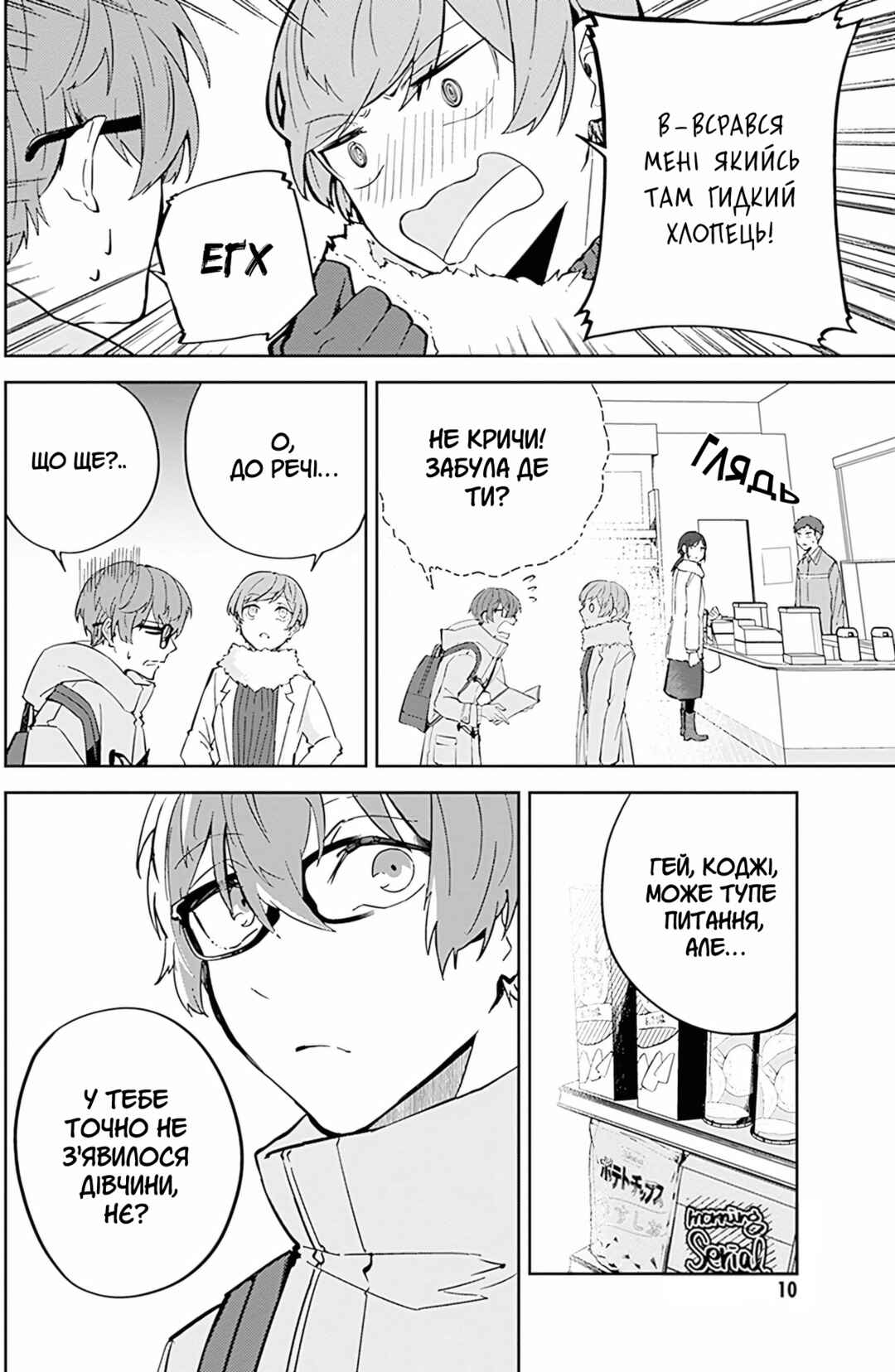 Chapter 5 - Page 8