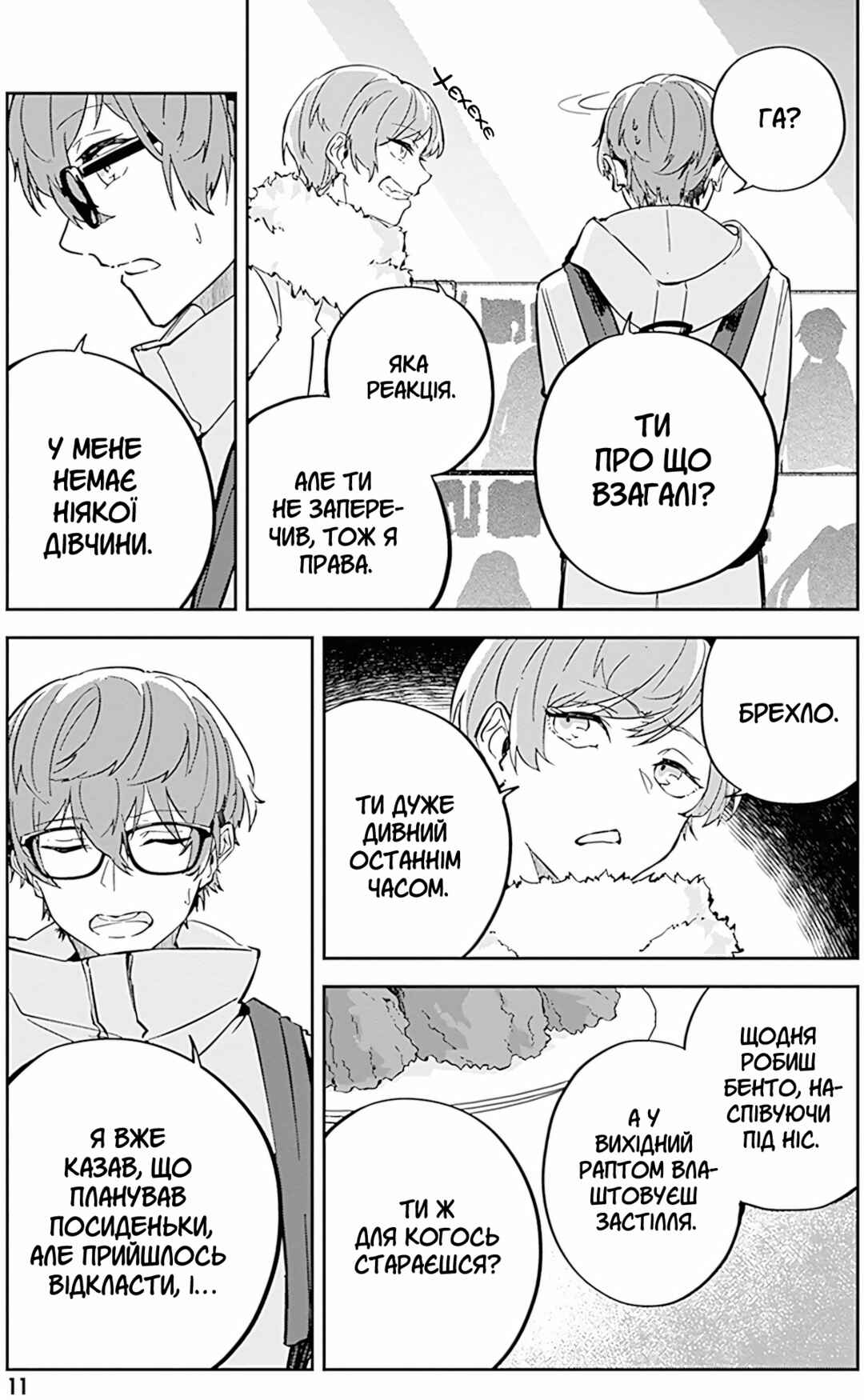 Chapter 5 - Page 9
