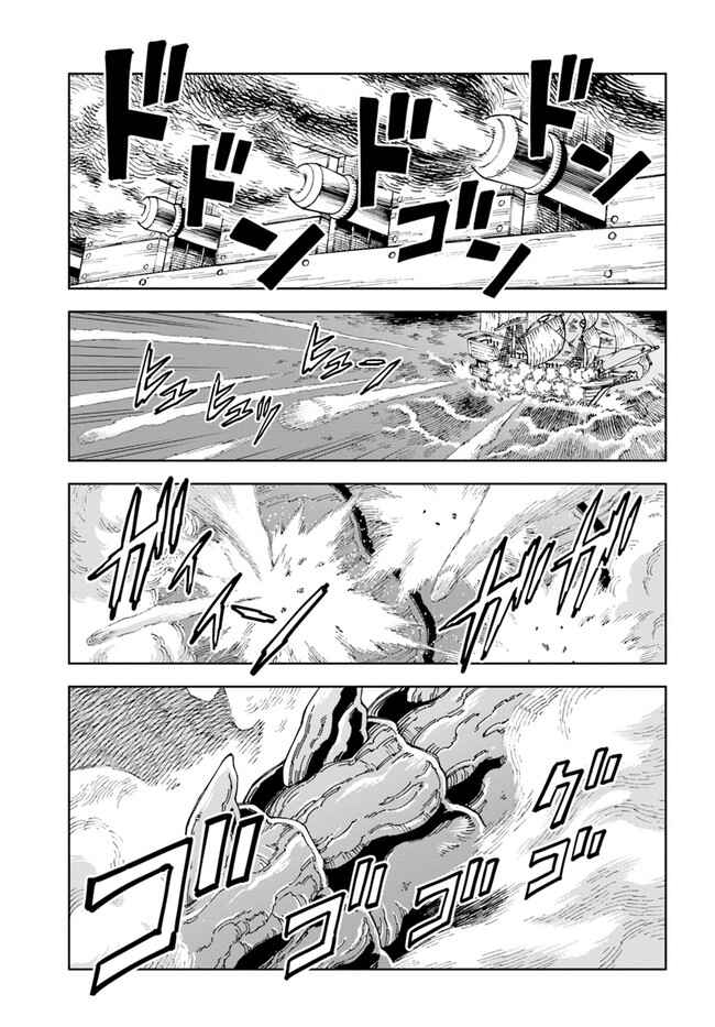 Chapter 12.1 - Page 1