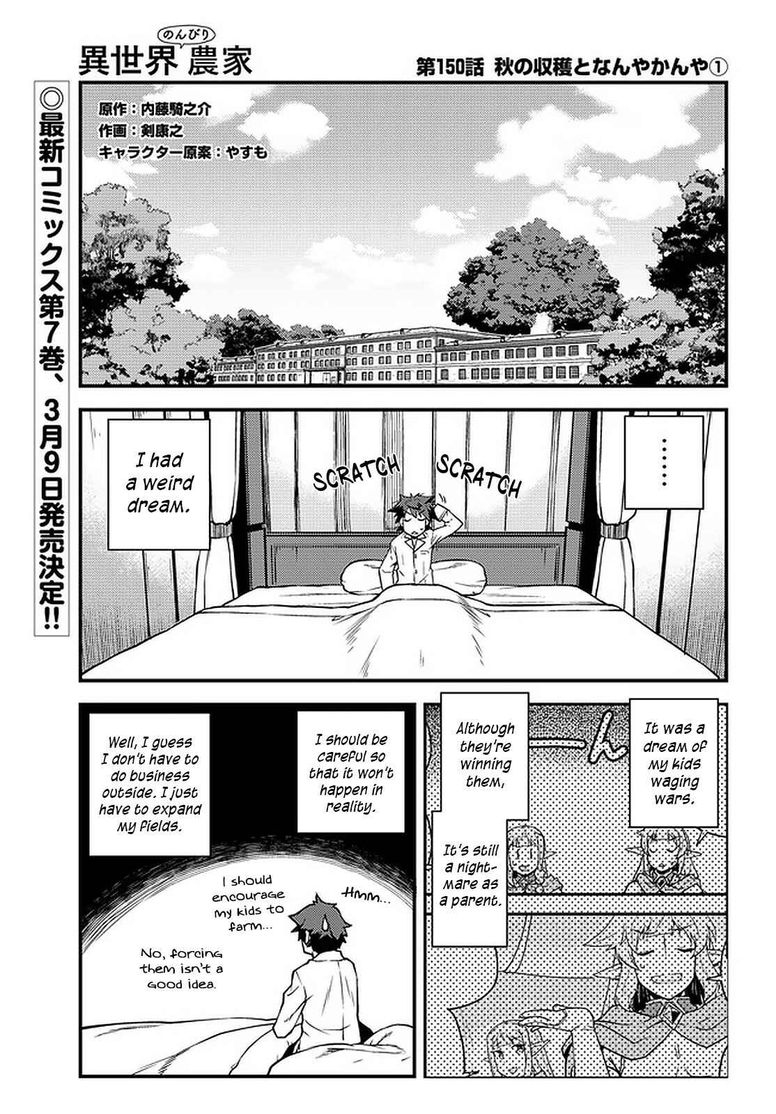 Chapter 150 - Page 2