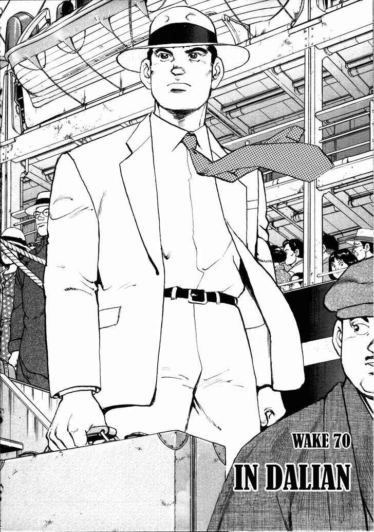 Chapter 70 - Page 4