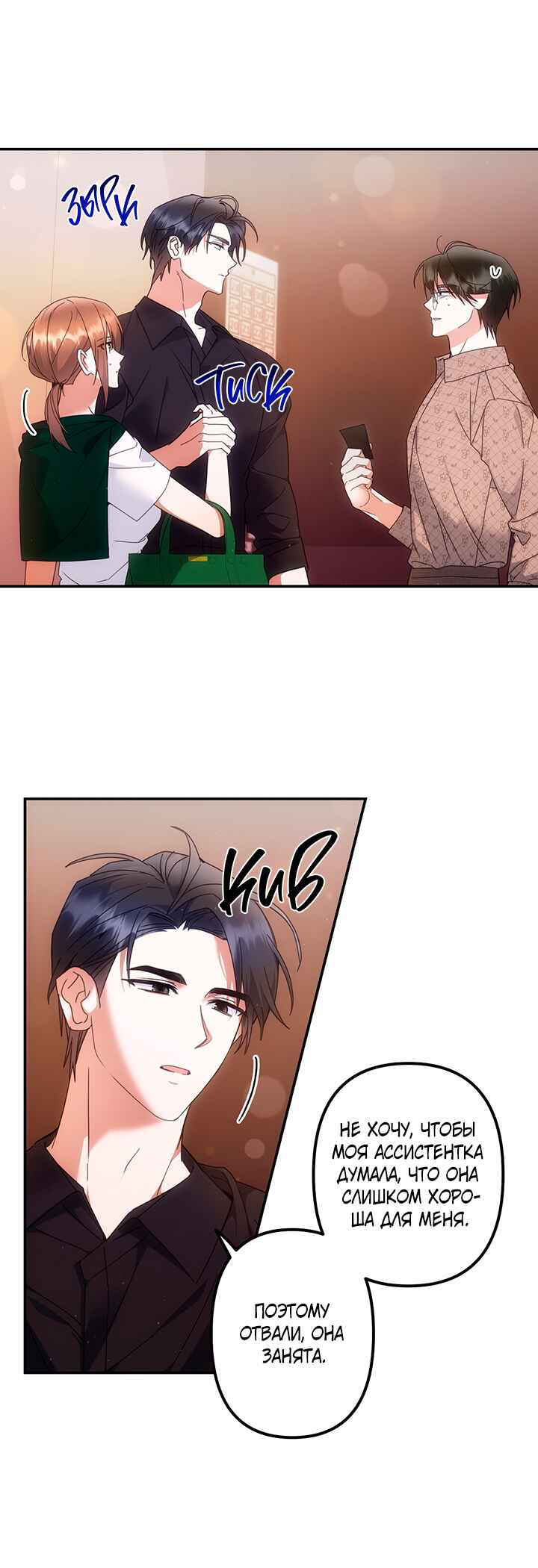 Chapter 10 - Page 1