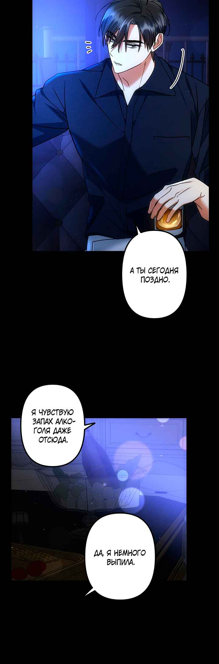 Chapter 10 - Page 11