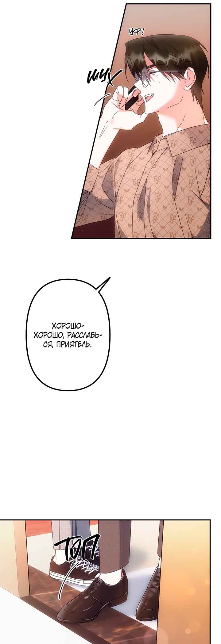 Chapter 10 - Page 2