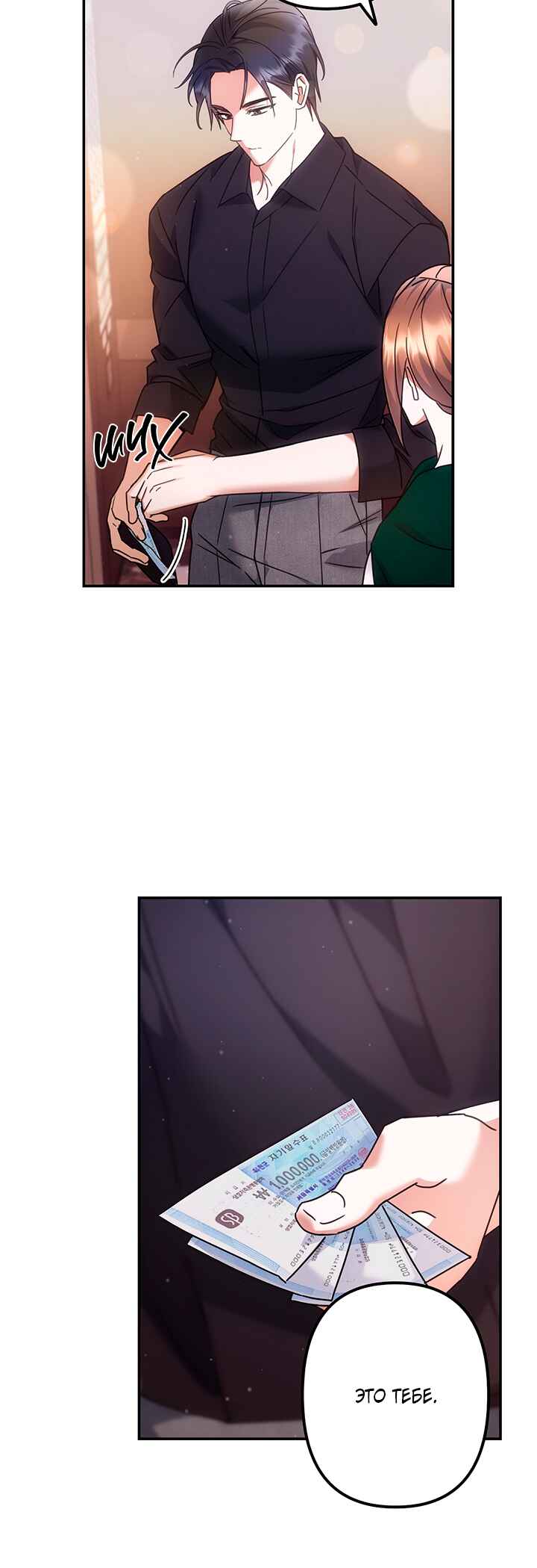 Chapter 10 - Page 4