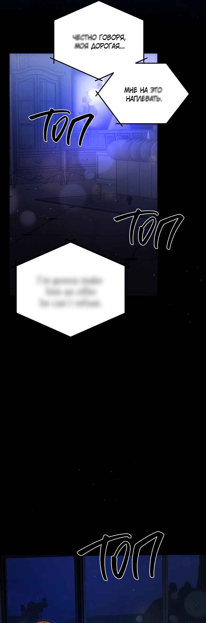 Chapter 10 - Page 9