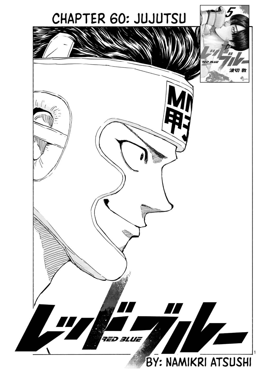 Chapter 60 - Page 1