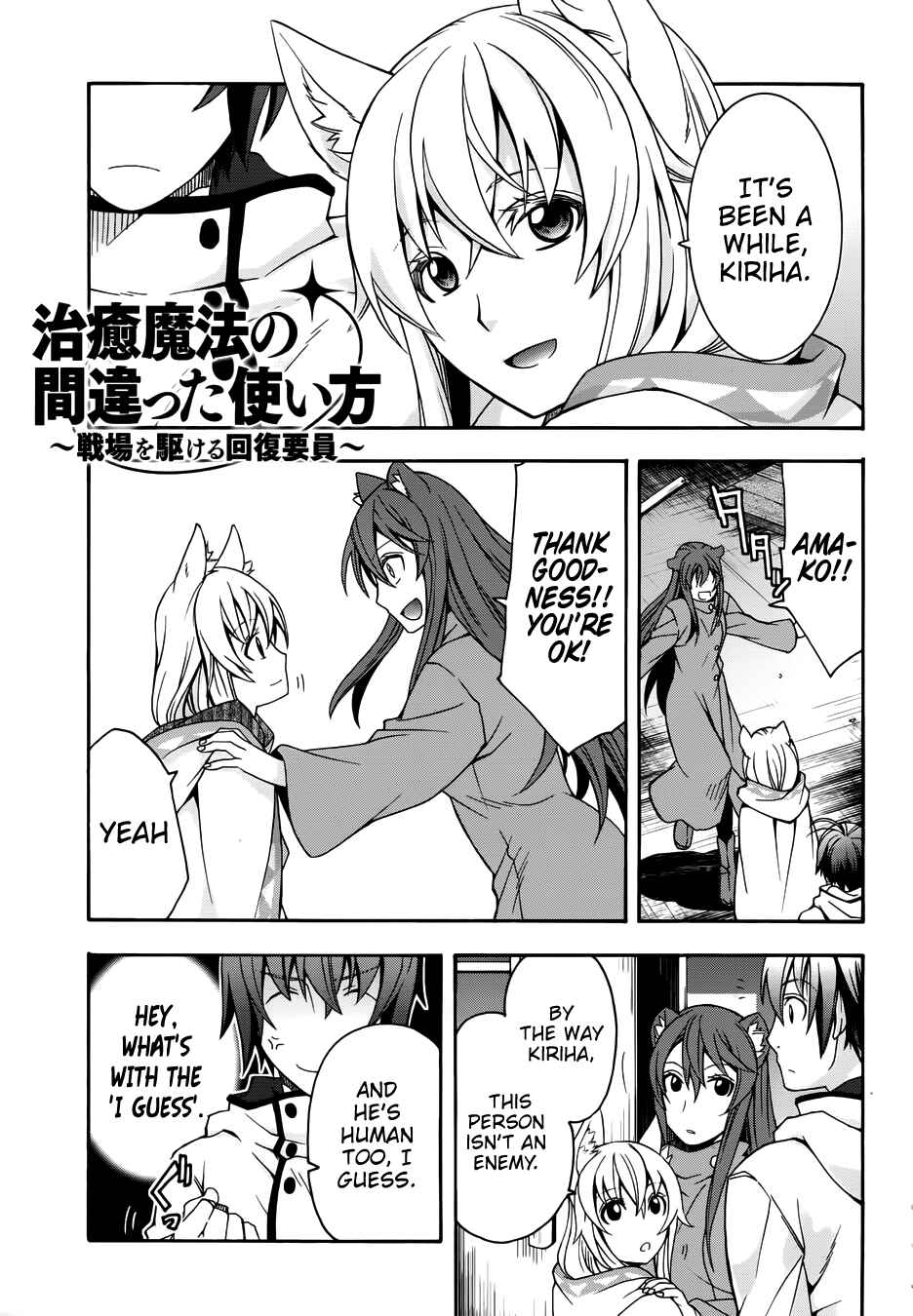 Chapter 18.2 - Page 1
