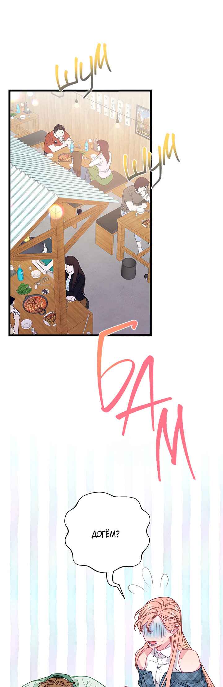 Chapter 80 - Page 1