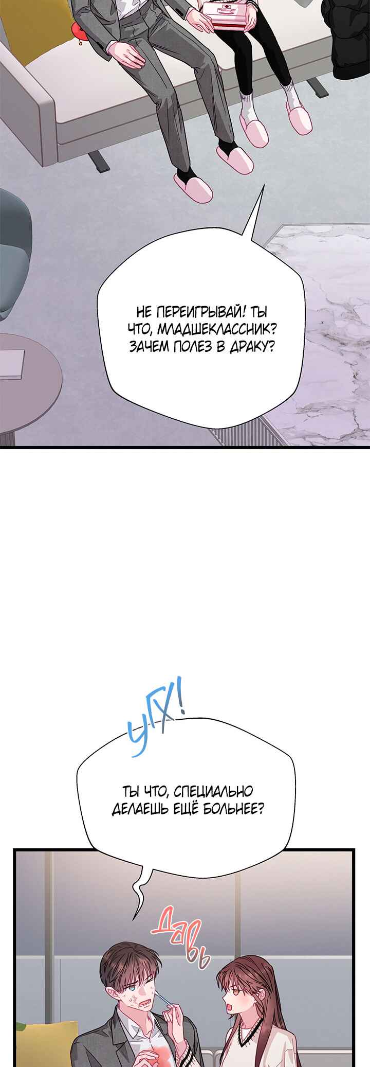 Chapter 80 - Page 11