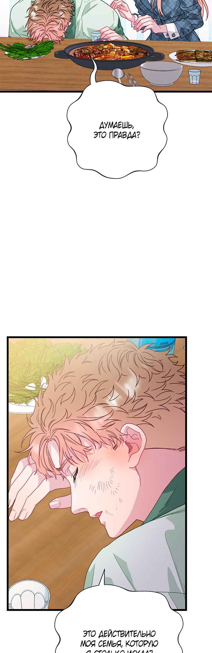 Chapter 80 - Page 2