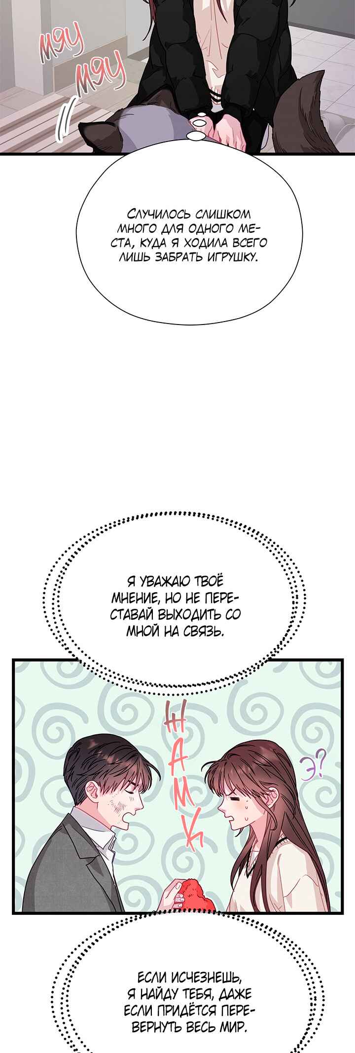 Chapter 80 - Page 32