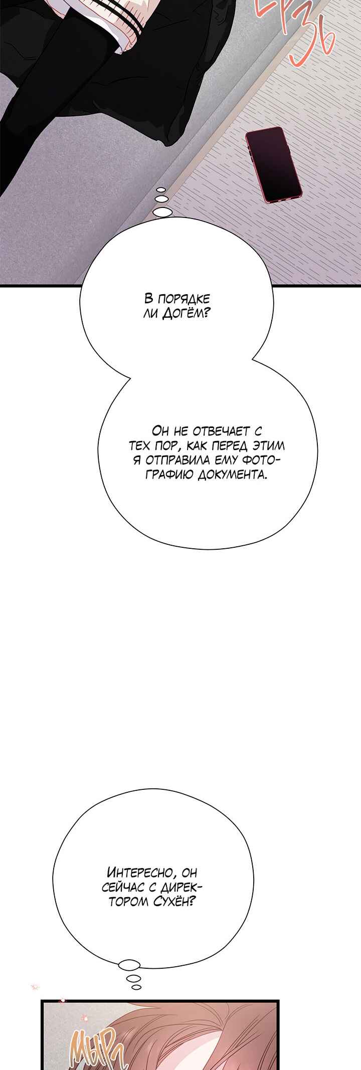 Chapter 80 - Page 34