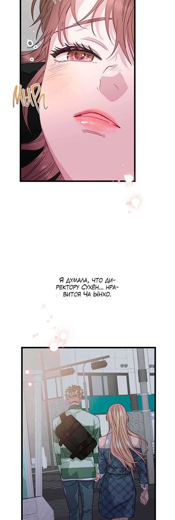 Chapter 80 - Page 35