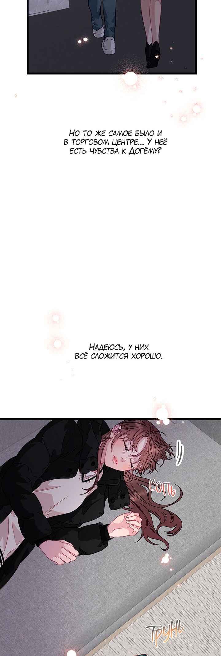 Chapter 80 - Page 36
