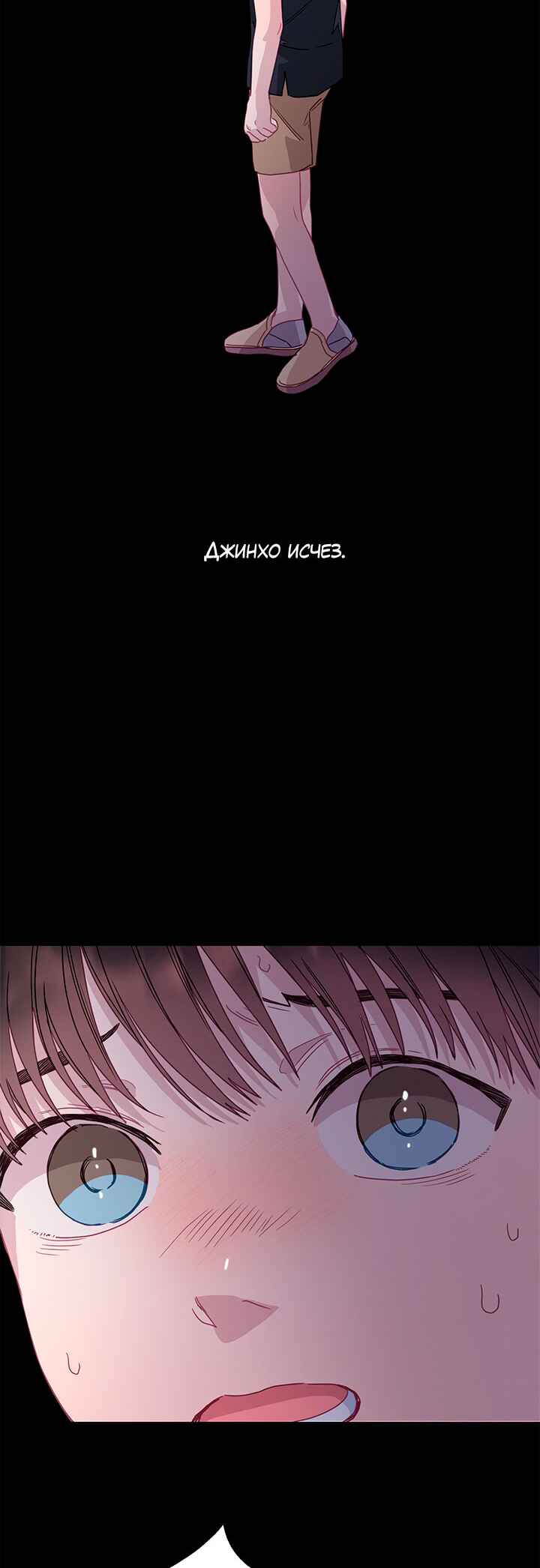 Chapter 80 - Page 42