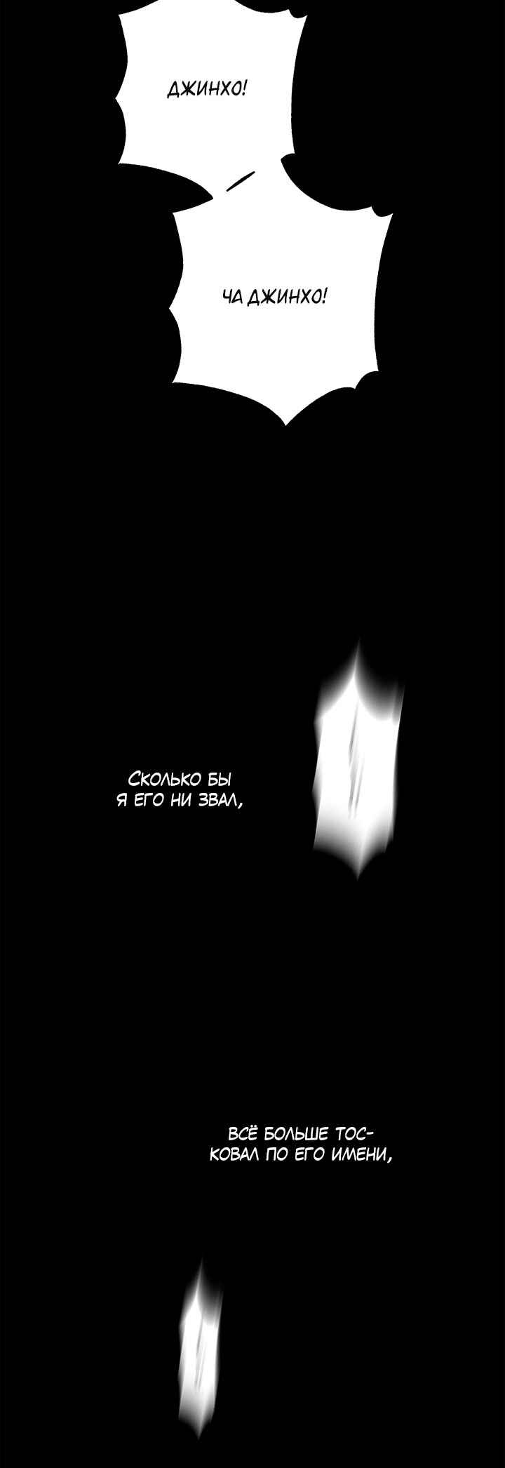 Chapter 80 - Page 43