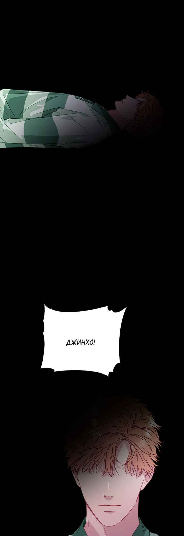 Chapter 80 - Page 46