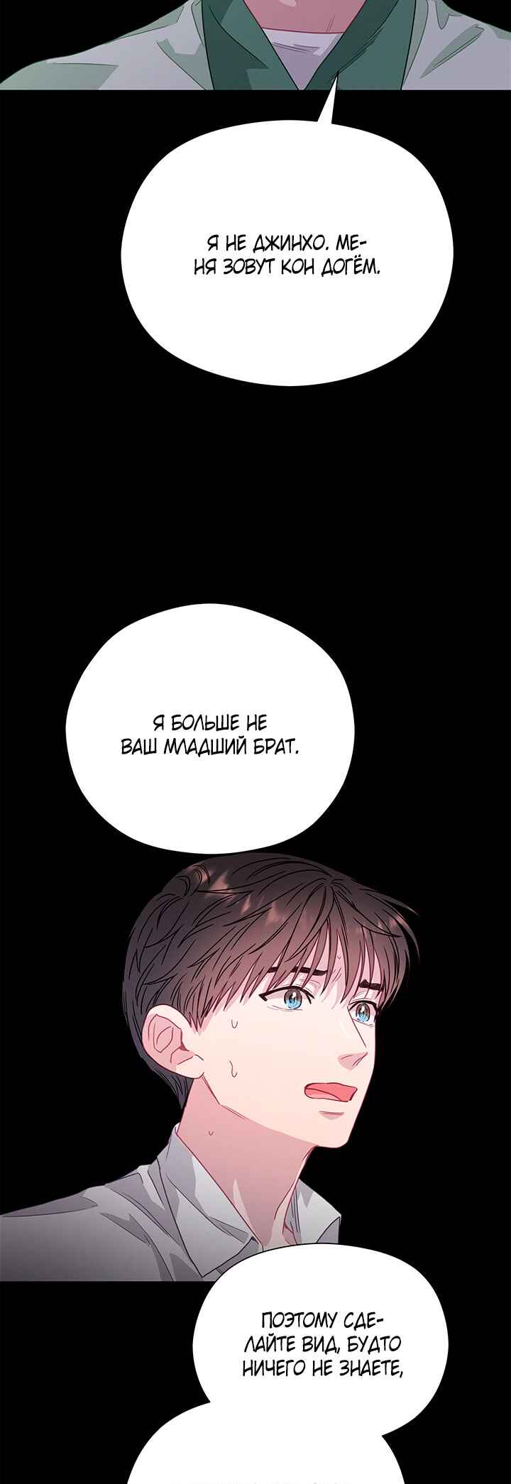 Chapter 80 - Page 47