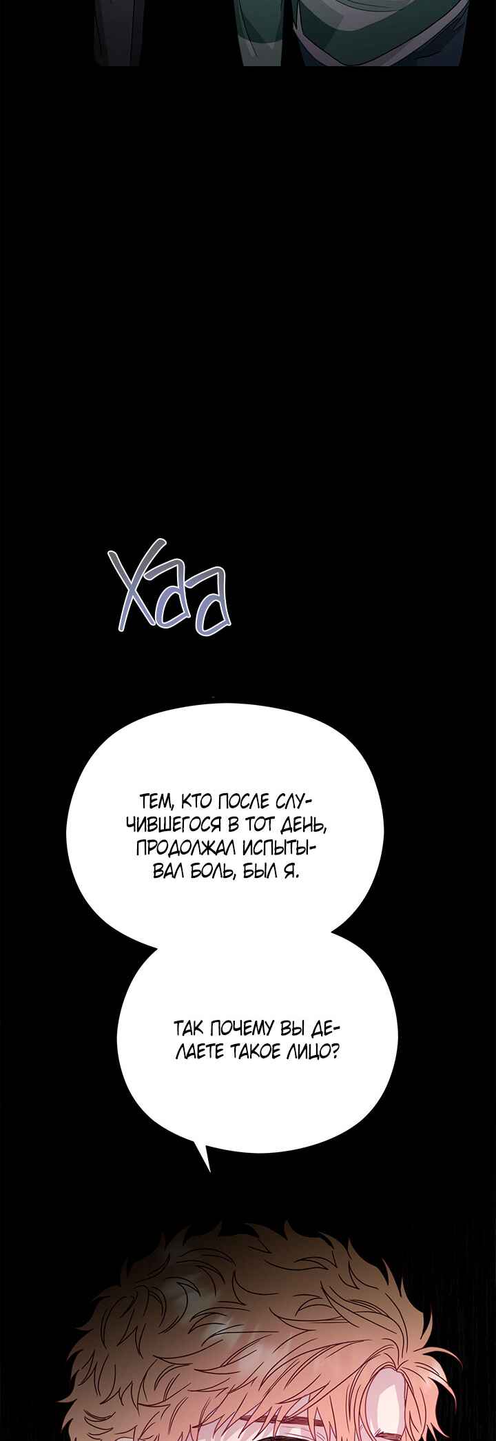 Chapter 80 - Page 49