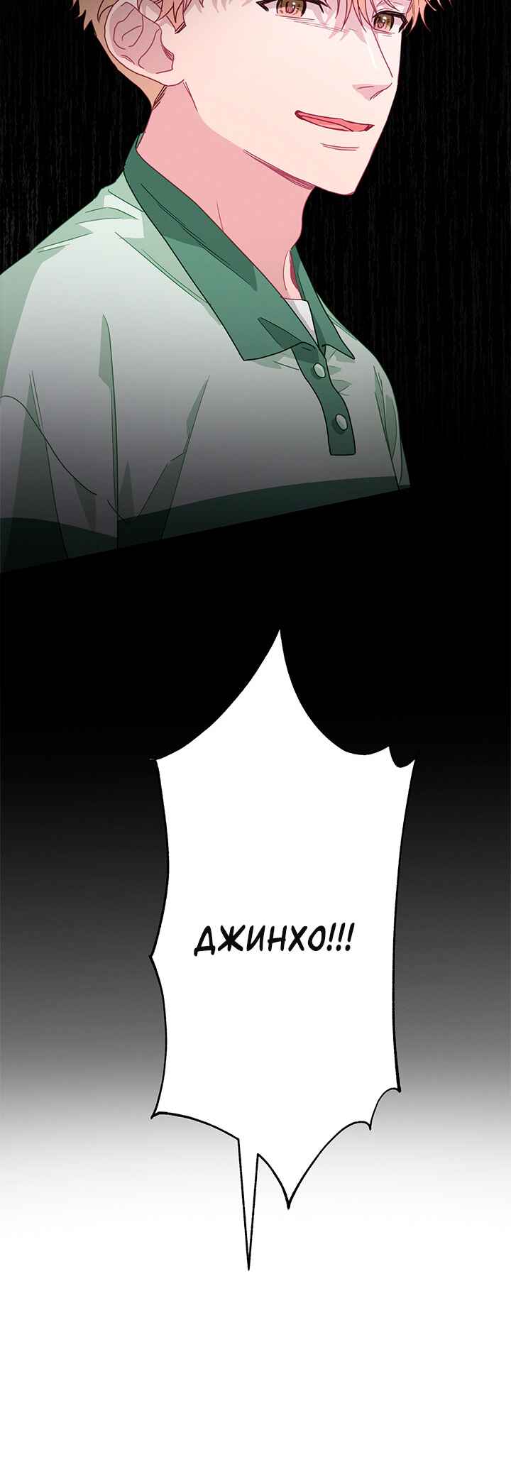 Chapter 80 - Page 50