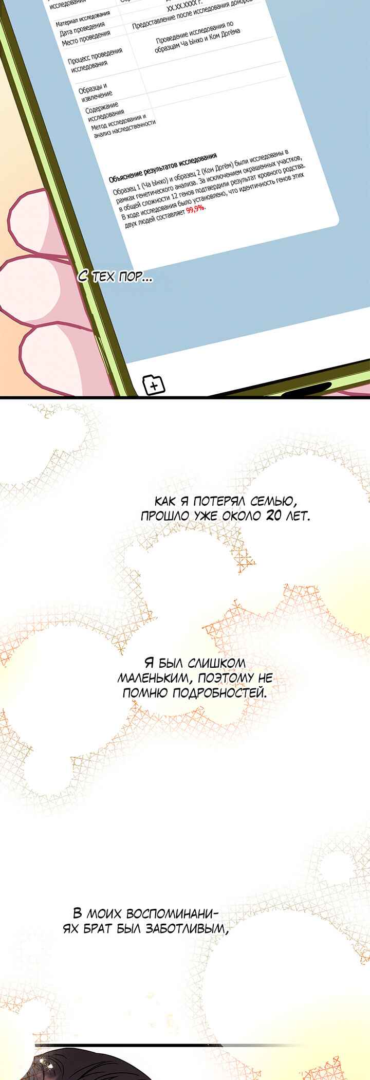 Chapter 80 - Page 57