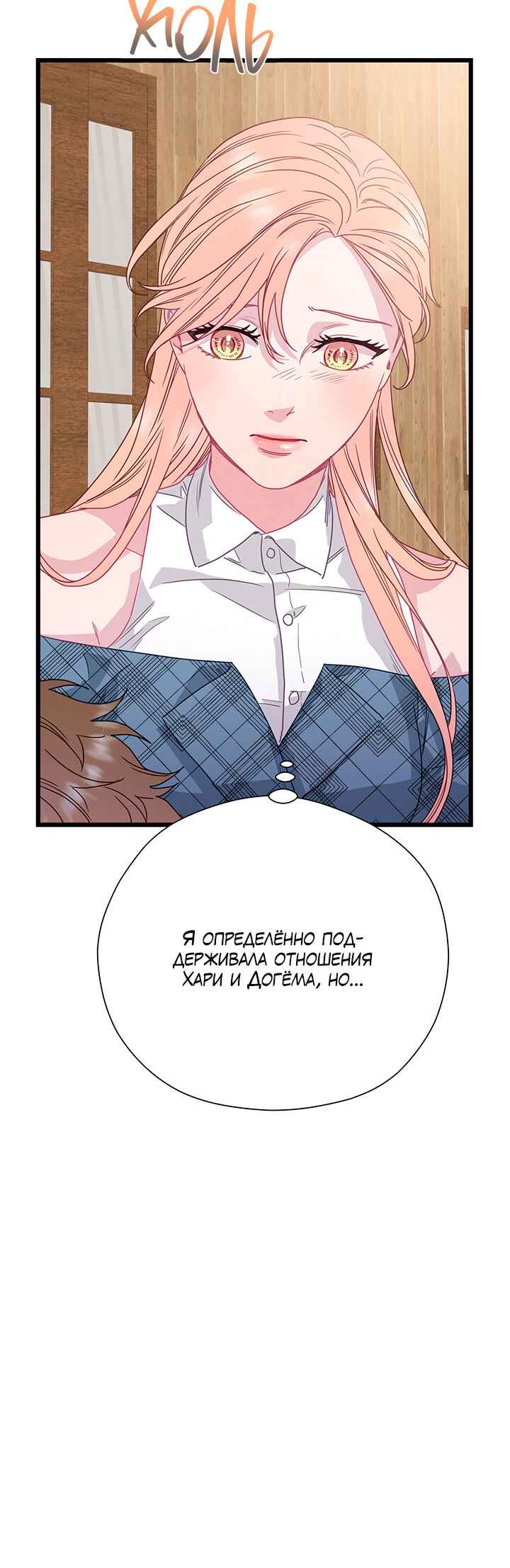 Chapter 80 - Page 6