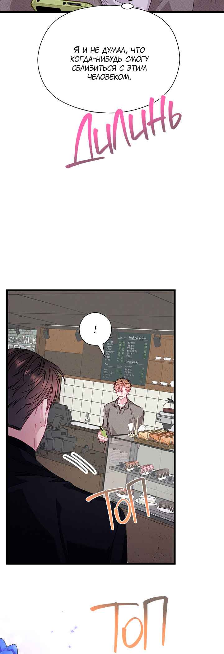 Chapter 80 - Page 60