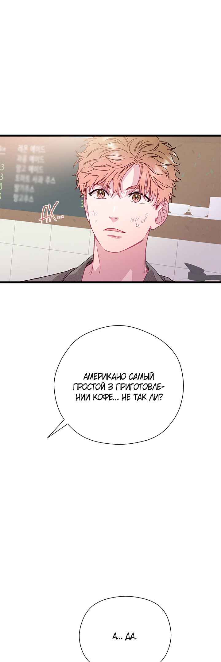 Chapter 80 - Page 62