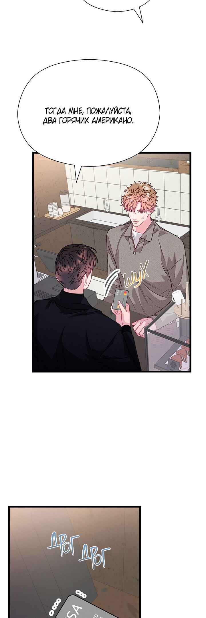 Chapter 80 - Page 63