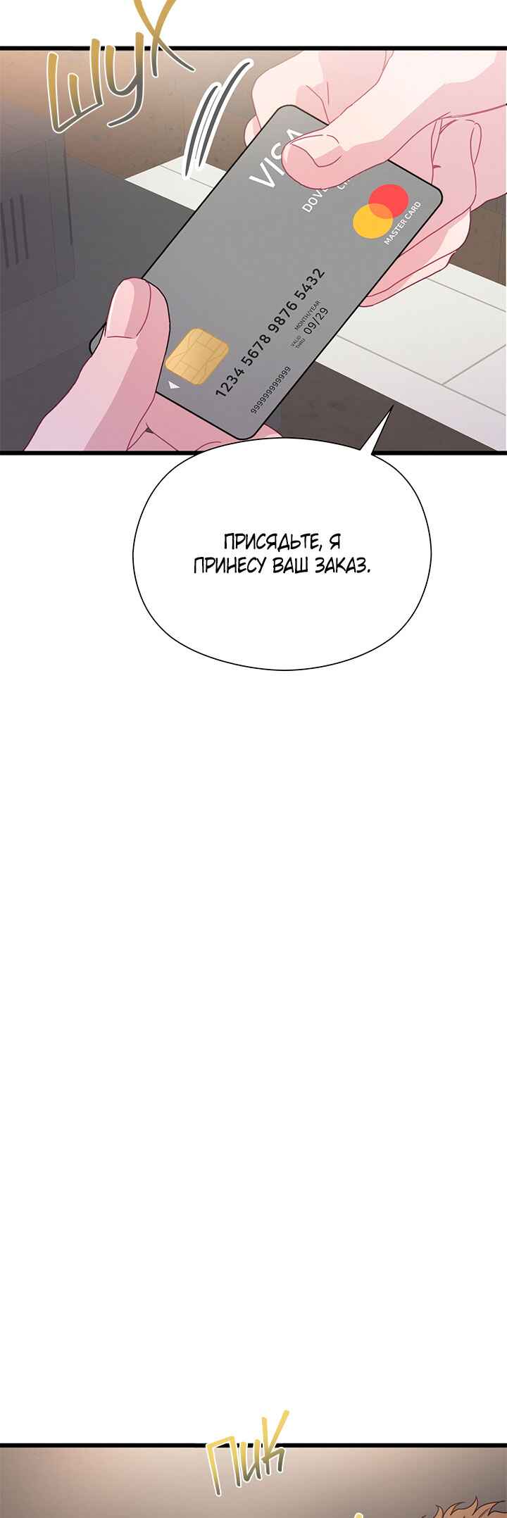 Chapter 80 - Page 66