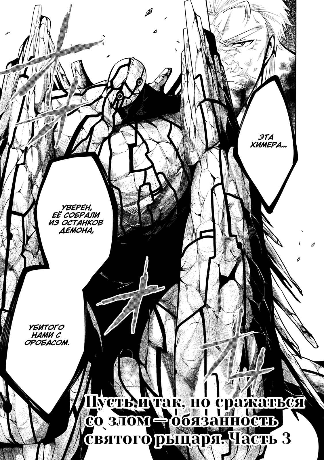 Chapter 23 - Page 1