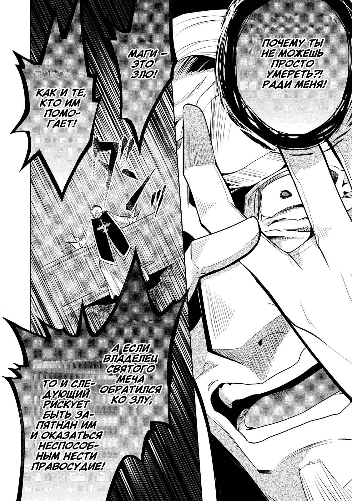 Chapter 23 - Page 34