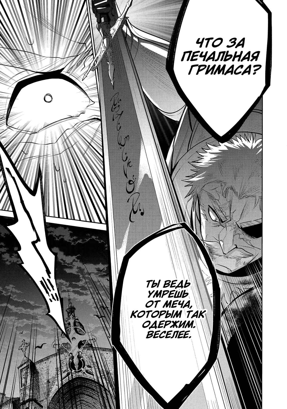 Chapter 23 - Page 41