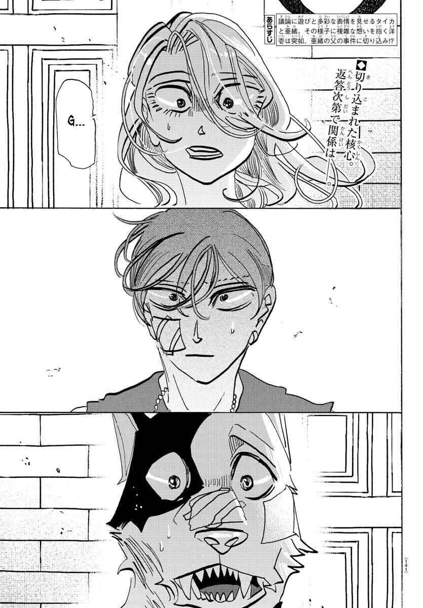 Chapter 22 - Page 2