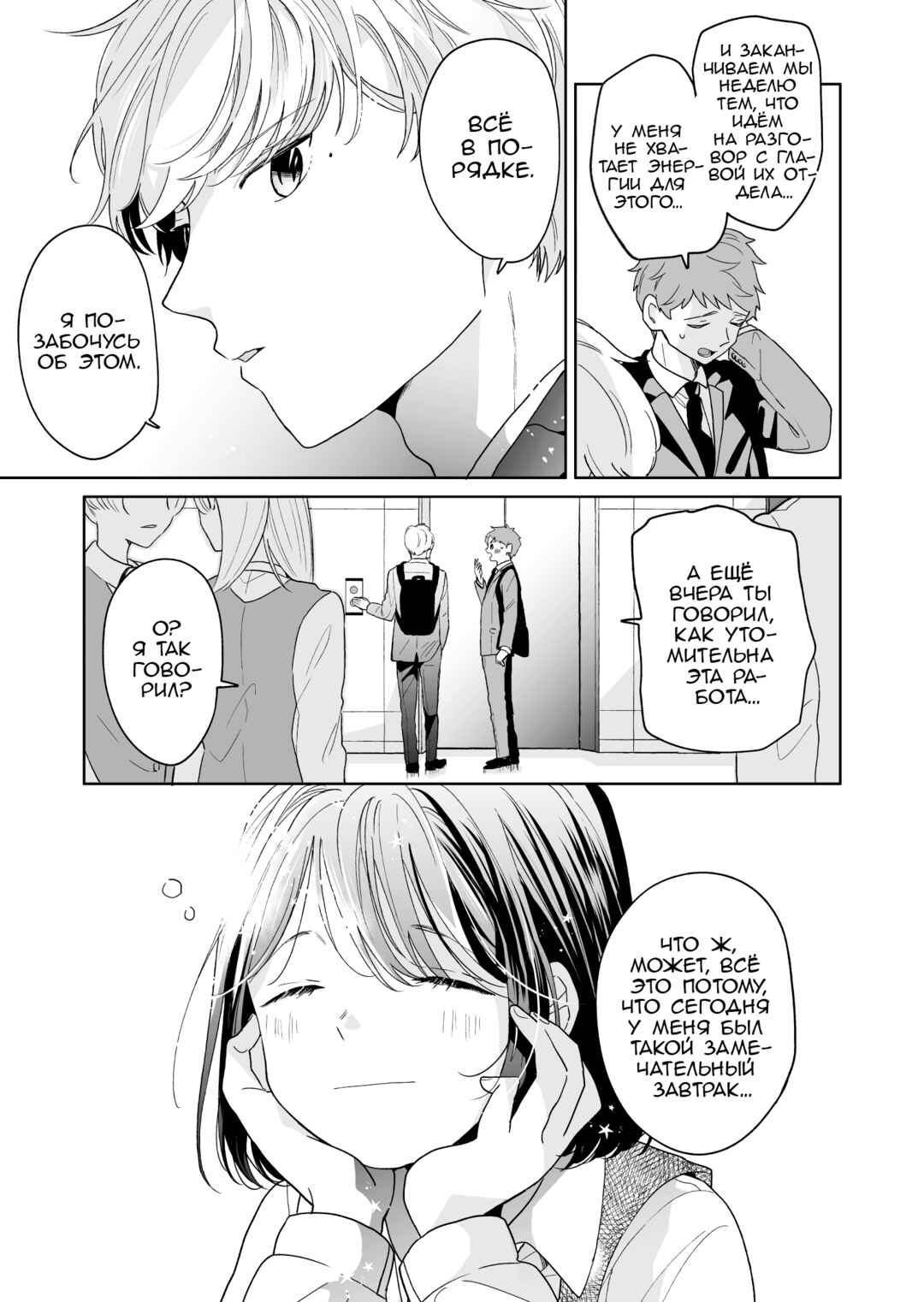 Chapter 44 - Page 6