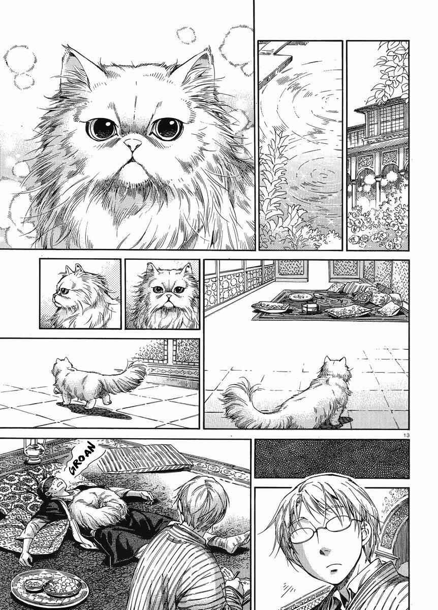 Chapter 42 - Page 12