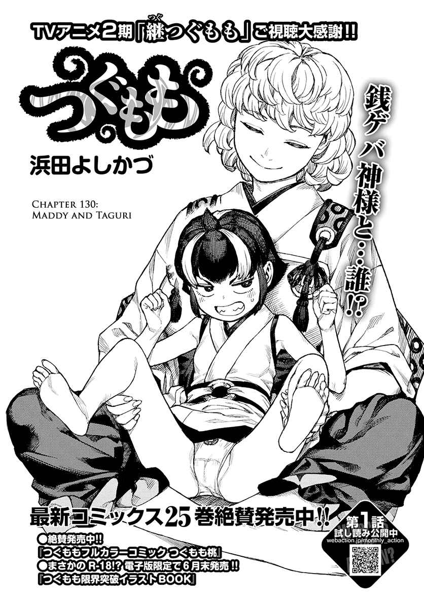 Chapter 130 - Page 2